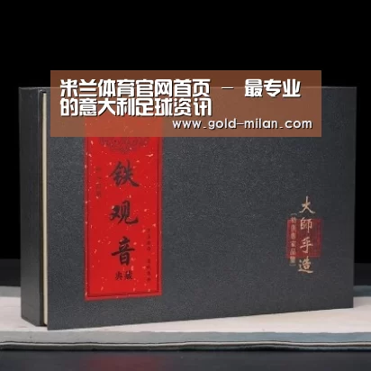 清香铁观音_02