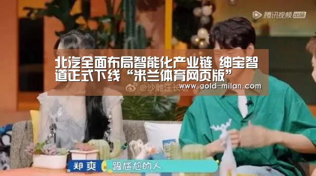 米兰体育网页版
