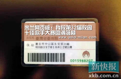 米兰网页版