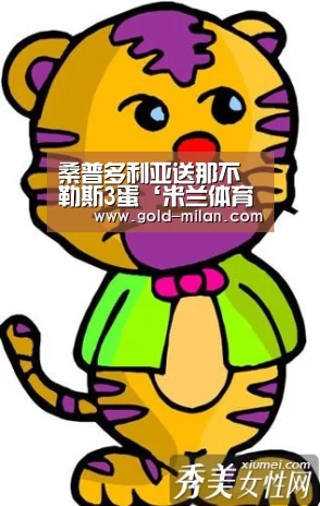 米兰体育下载地址
