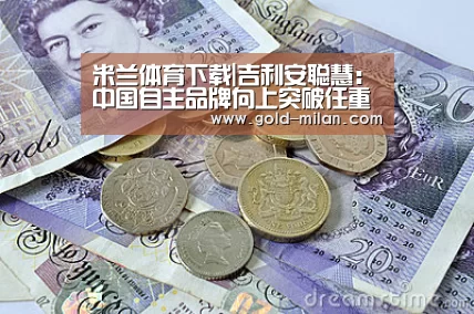 米兰体育下载