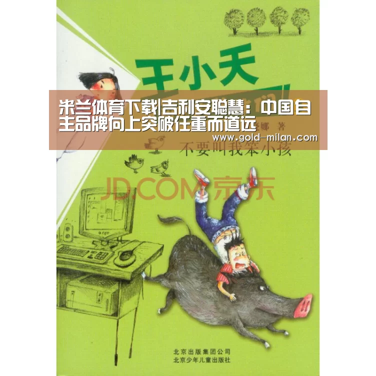米兰网页版