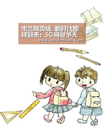 米兰网页版_新时代即将到来:5G将赋予无人驾驶一个引爆点(图4) 米兰体育下载