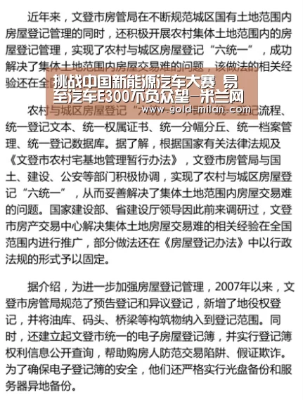 挑战中国新能源汽车大赛 易至汽车E300不负众望-米兰网页版(图2) 米兰体育下载地址