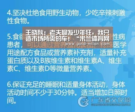 王晓秋:老夫聊发少年狂,我只造市场所需的车!“米兰体育网页版”(图1) 米兰体育下载