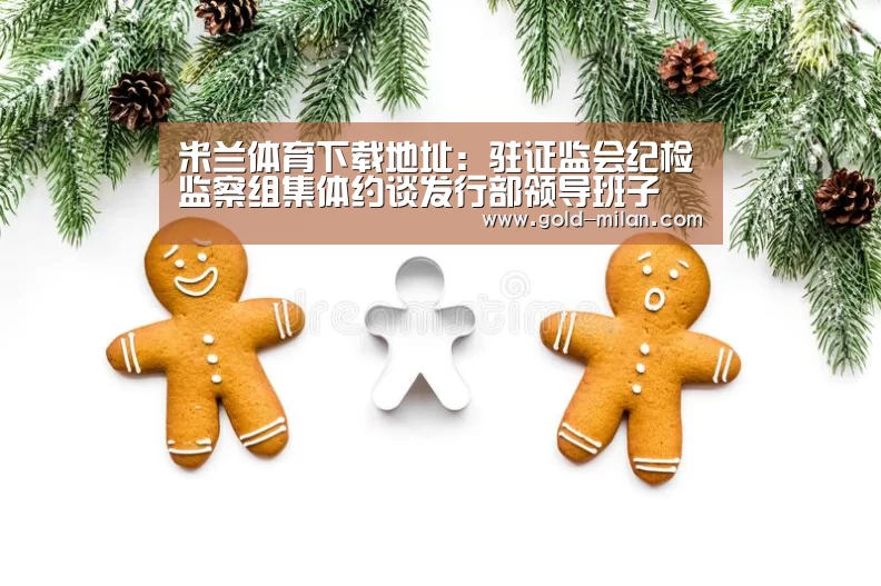 米兰网页版