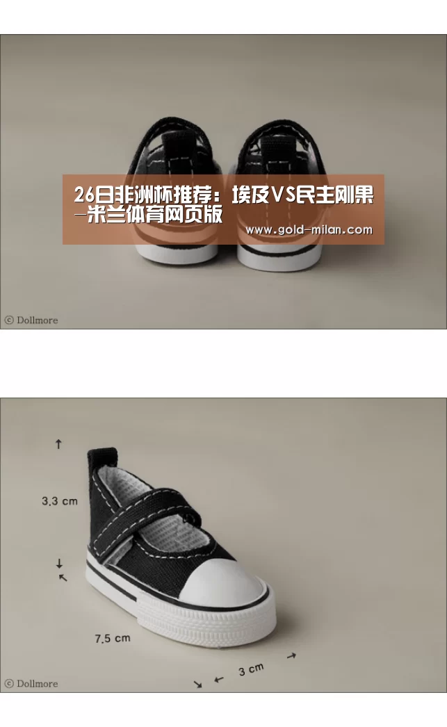 26日非洲杯推荐:埃及VS民主刚果-米兰体育网页版(图1) 米兰体育下载地址