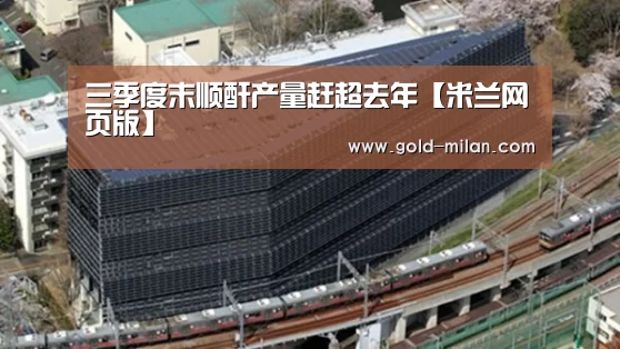米兰体育下载