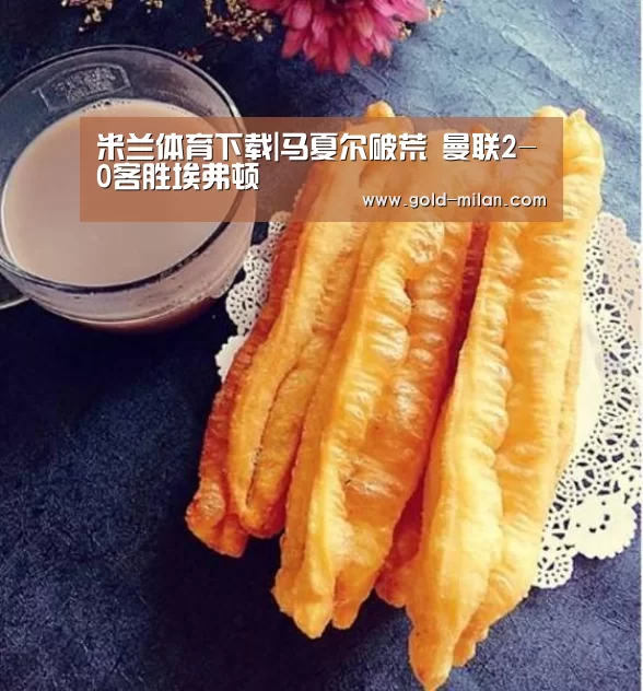 米兰体育下载